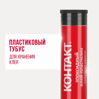 Эпоксидный клей-пластилин Контакт холодная сварка для металла 50 г 12105