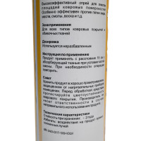 Средство TAPI-SPOT (0.5 л) для удаления пятен с ковров Pramol 4004.101