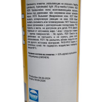 Средство TAPI-SPOT (0.5 л) для удаления пятен с ковров Pramol 4004.101