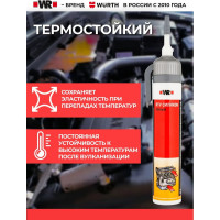 Герметик силиконовый Wurth RTV, с автоподачей, черный, 200 мл 1893352200092 1