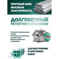 Герметик полиуретановый быстросохнущий Akfix 637FC, белый, 310 мл AA372