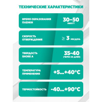 Герметик полиуретановый быстросохнущий Akfix 637FC, белый, 310 мл AA372
