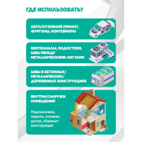 Герметик полиуретановый быстросохнущий Akfix 637FC, белый, 310 мл AA372