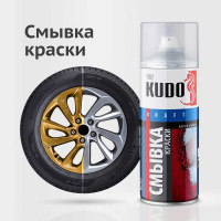 Смывка универсальная старой краски KUDO KU-9001