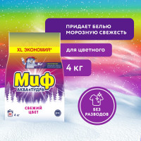 Стиральный порошок-автомат МИФ 4 кг 3 в 1 Свежий цвет MS-81583939 603852 0001003755