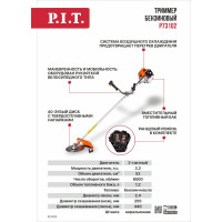 Бензотриммер P.I.T. Мастер P73102