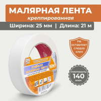 Малярная лента SDM 25х21 5053