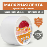 Малярная лента SDM 75х21 5057