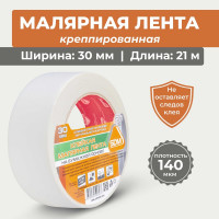 Малярная лента SDM 30х21 5054