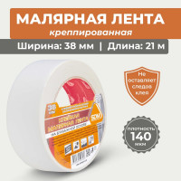 Малярная лента SDM 38х21 5055