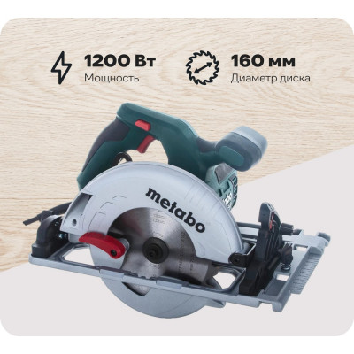 Циркулярная пила Metabo KS 55 FS 600955000
