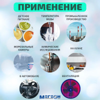 Термометр МЕГЕОН 26300 00000003180
