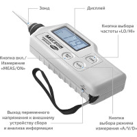 Измеритель вибрации МЕГЕОН 09630 00000003567