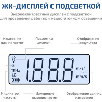 Измеритель вибрации МЕГЕОН 09630 00000003567