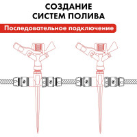 Разбрызгиватель импульсный QUATTRO ELEMENTI 241-567