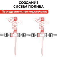 Разбрызгиватель импульсный QUATTRO ELEMENTI 241-352