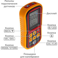 Ультразвуковой толщиномер МЕГЕОН 19130 00000005949