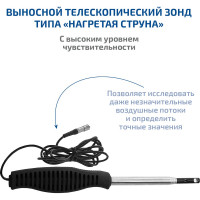 Анемометр с зондом струна МЕГЕОН 11008 00000005947