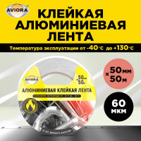 Алюминиевая лента AVIORA DSAF 60 мкм, 50 мм, 50 м 302-009
