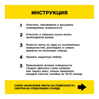 Двусторонняя клейкая лента на вспененной основе AVIORA 12 мм, 10 м, чёрная 302-012