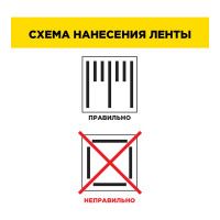 Двусторонняя клейкая лента на вспененной основе AVIORA 12 мм, 10 м, чёрная 302-012
