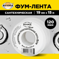 Тефлоновая уплотнительная лента AVIORA ФУМ 19ммх15мх0,12мм 302-159