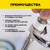 Тефлоновая уплотнительная лента AVIORA ФУМ 19ммх15мх0,12мм 302-159