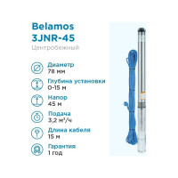 Насос Беламос 3JNR-45/3