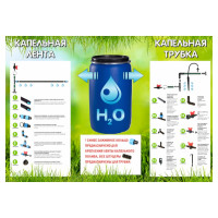 Капельный полив для теплицы от емкости «Водяной» (трубчатый) MP-У MasterProf ДС.060054