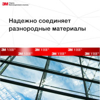 Двусторонняя термостойкая монтажная клейкая лента 3M VHB GPH 110 12 мм х 2 м 4607166909114