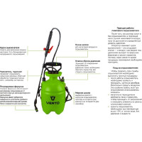 Помповый садовый опрыскиватель VERTO 3л 15G504