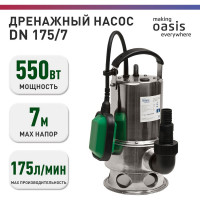 Дренажный насос для грязной воды OASIS DN 175/7