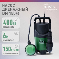 Дренажный насос OASIS для грязной воды DN 150/6 4670004376911