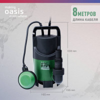 Дренажный насос OASIS для грязной воды DN 150/6 4670004376911