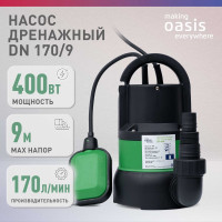 Дренажный насос OASIS для чистой воды DN 170/9 4670004376898
