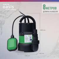 Дренажный насос OASIS для чистой воды DN 170/9 4670004376898