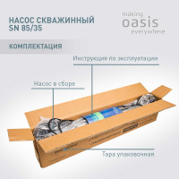 Скважинный насос OASIS SN 85/35