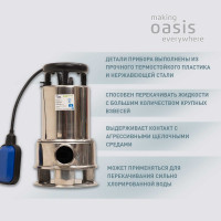 Фекальный насос OASIS FN 175/7