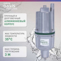Вибрационный насос OASIS VN 0,42/60-25