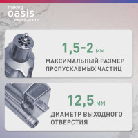 Вибрационный насос OASIS VN 0,42/70-16