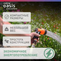 Вибрационный насос OASIS VN 0,42/70-25