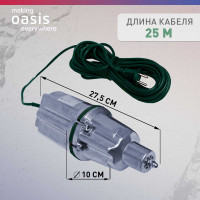 Вибрационный насос OASIS VN 0,42/70-25