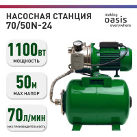 Автоматическая насосная станция OASIS S 70/50N - 24