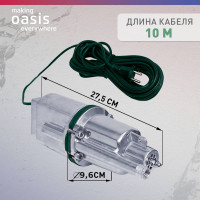 Вибрационный насос OASIS VS 0,42/60-10
