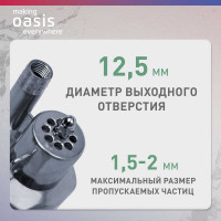 Вибрационный насос OASIS VS 0,42/60-16