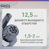 Вибрационный насос OASIS VS 0,42/70-16