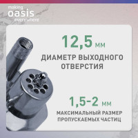 Вибрационный насос OASIS VS 0,42/70-25