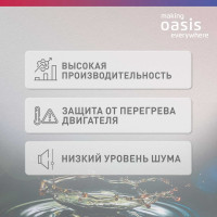 Поверхностный вихревой насос OASIS P-370V
