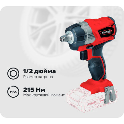 Аккумуляторный бесщеточный гайковерт Einhell PXC TE-CW 18Li BL Brushless-Solo 4510040