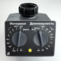 Секундный таймер для полива Boutte 1437906